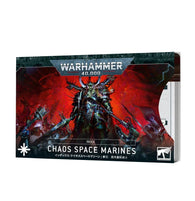 Warhammer 40,000: Index Card - Chaos Space Marines